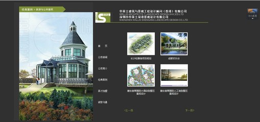 深圳华莱士景观设计网站